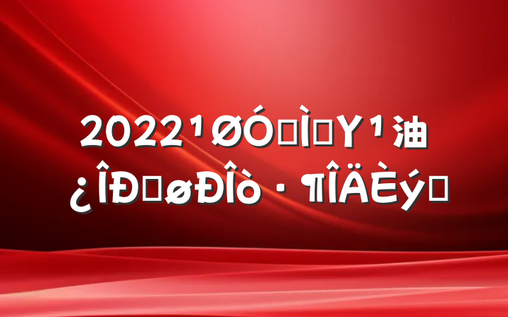 2022ڽʦΥ油ĵøƪ