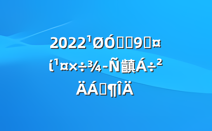 2022ڽֵعί齻Ϸ