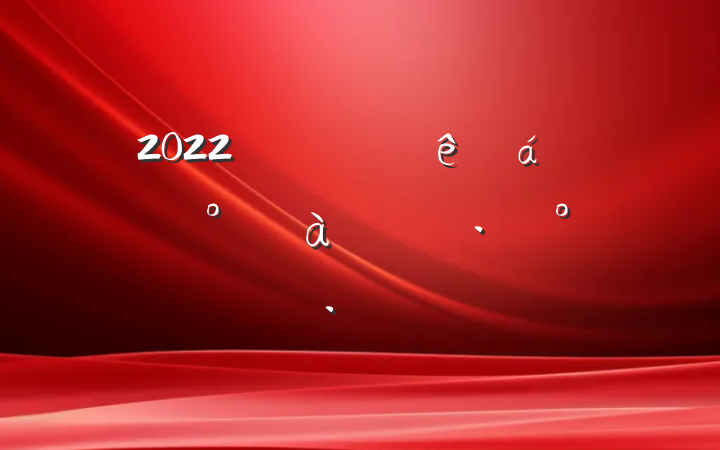 2022ڽֵɲѡʵʩ