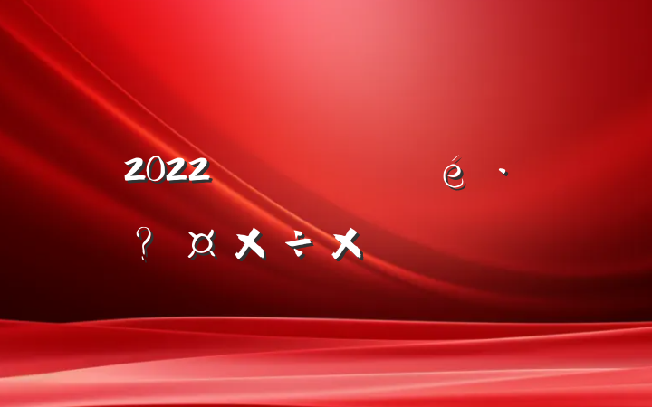 2022ڽֵعܽᱨ淶