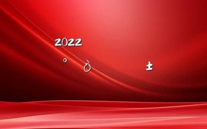 2022ڿչɨڳ񡰴ɡרԲϷ
