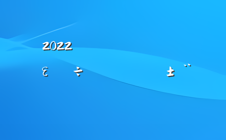 2022ʵȫεְ淶
