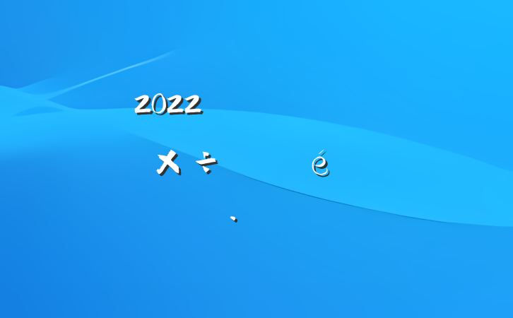 2022ȫĸ﹤ƽ㱨
