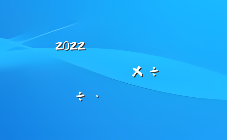 2022ȫɲʿ칤Է