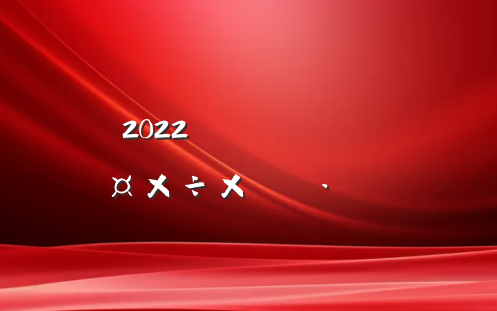 2022ȫ˲Ź