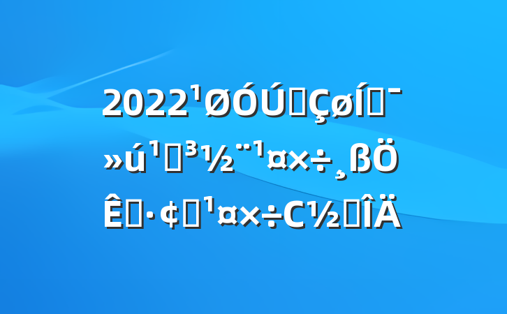 2022ȫƶصչС᷶