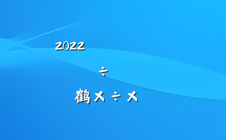 2022ȫҩƷҽеױƷ鹤ܽ᷶