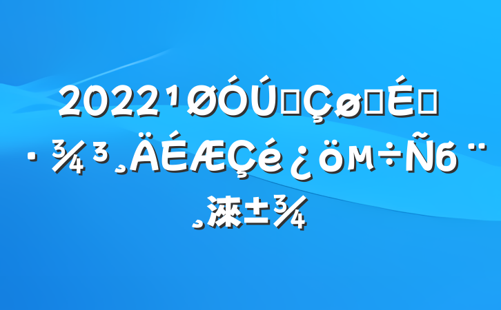 2022ȫӪ̻б淶
