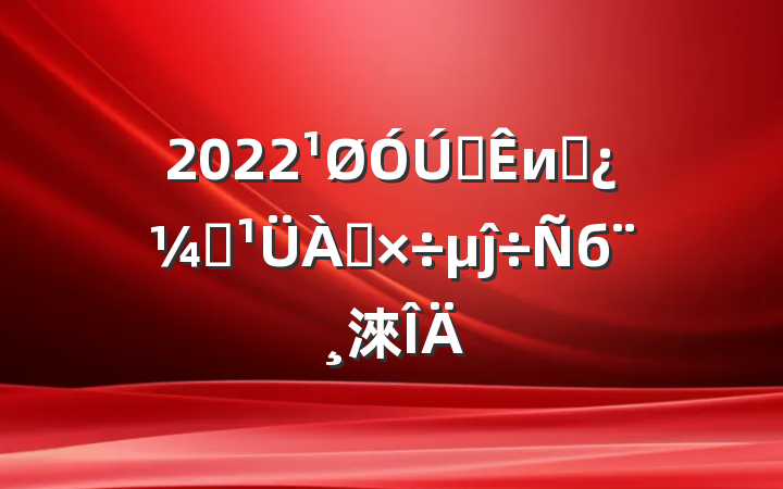 2022ȫиɲලĵб淶
