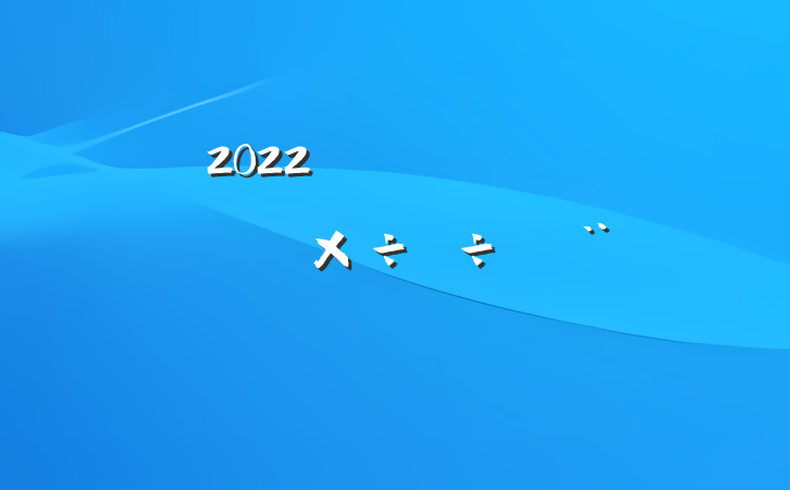 2022ȫиɲලб淶