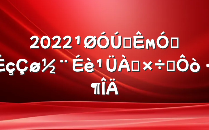 2022ȫмǿԭ