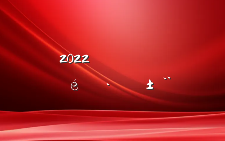 2022ȫо淶