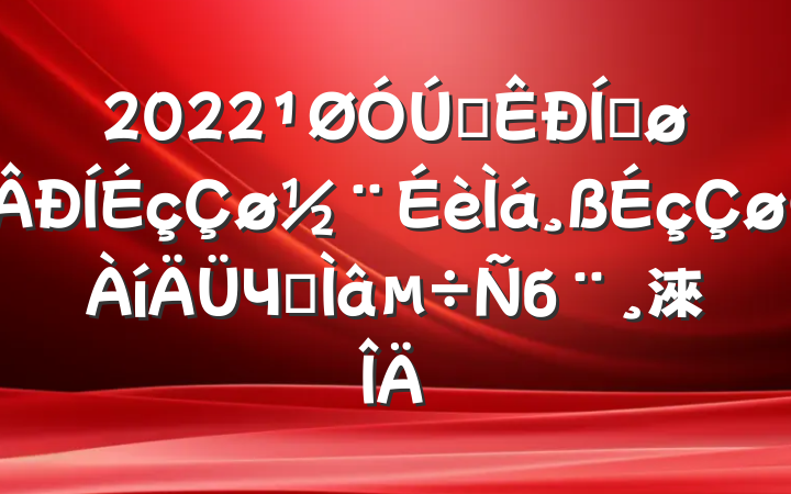 2022ȫƽЧרб淶