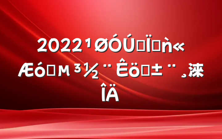 2022ȫطǹҵְ淶