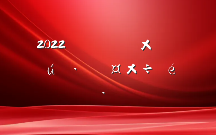 2022ȫҵչ㱨