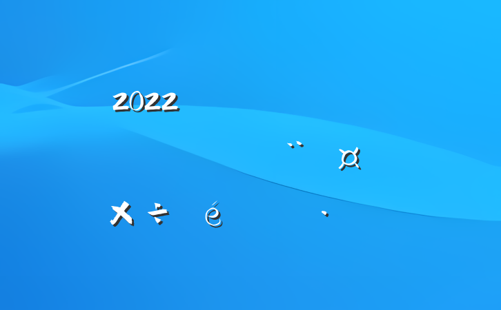 2022ȫҵ̬¾ҵȺ嵳㱨