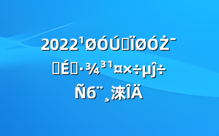 2022ȫŻӪ̻ĵб淶