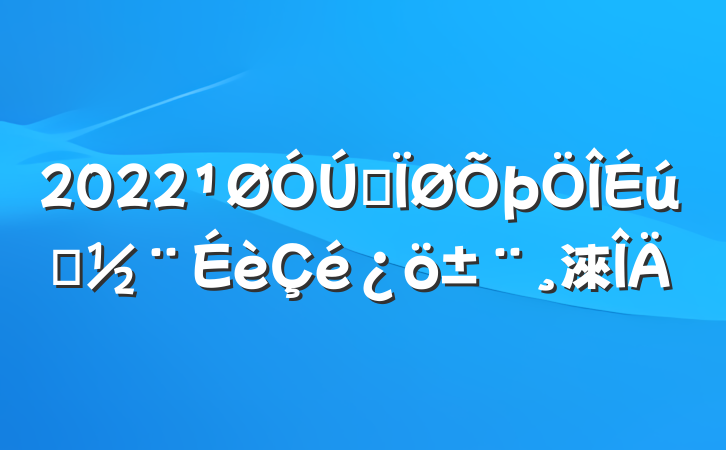 2022ȫ̬淶