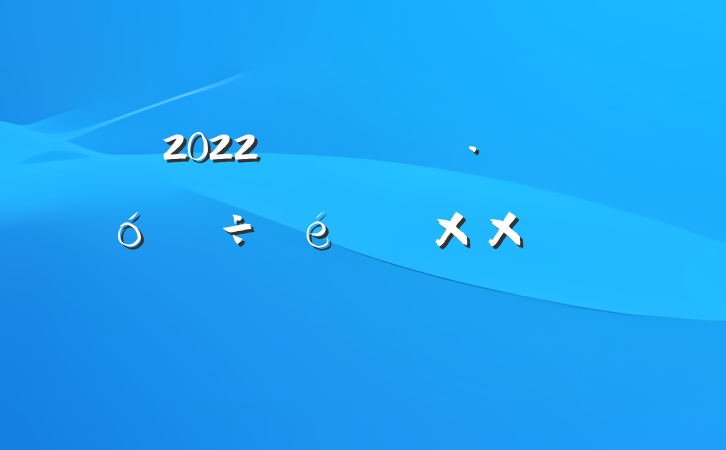 2022ȫǹҵܽᱨ淶