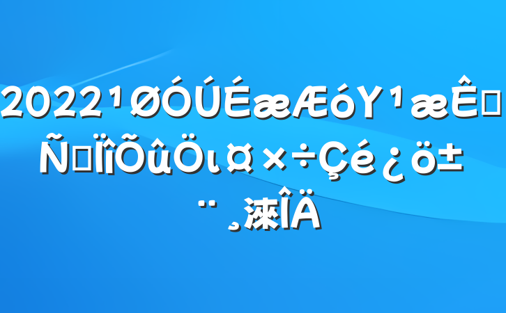 2022Υշרι淶