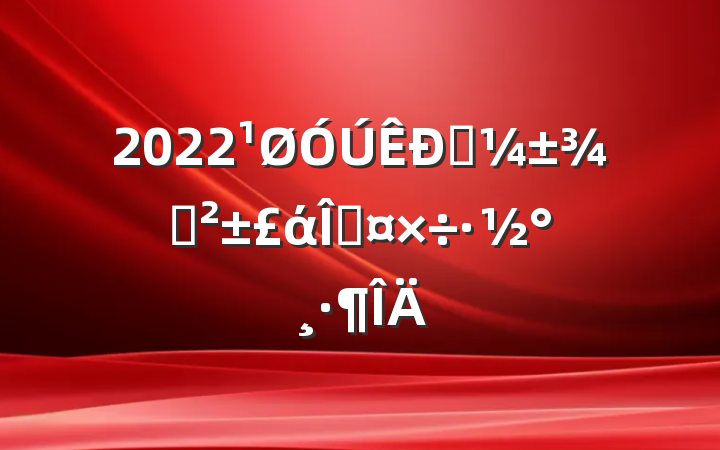 2022Ӧְάȹ