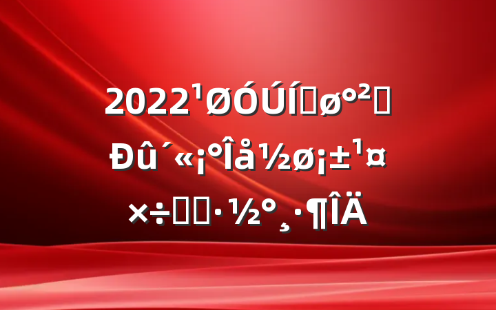 2022ƽȫʵʩ