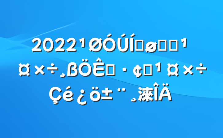 2022ƽͳսչ淶