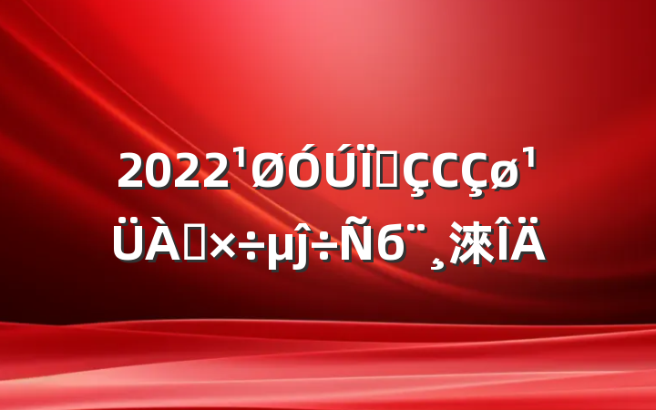 2022سСĵб淶