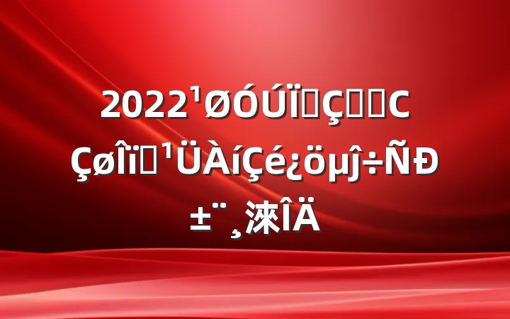 2022سסլСҵĵб淶