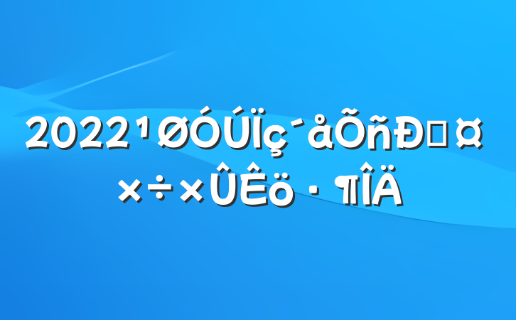 2022˹