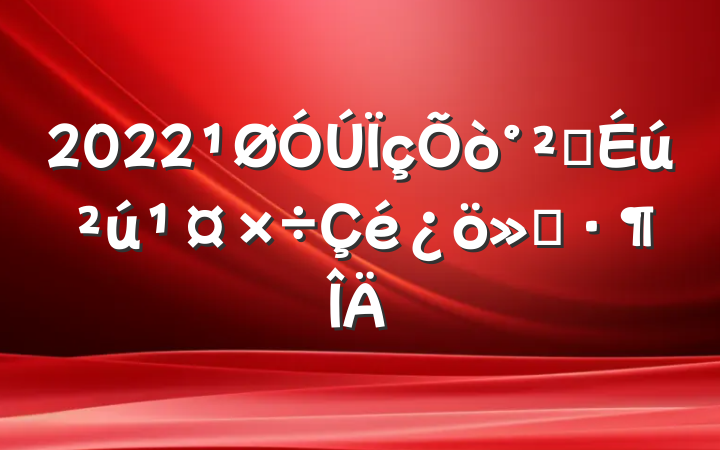 2022ȫ㱨