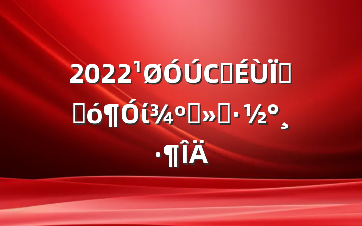 2022СѧȶӴίѡ