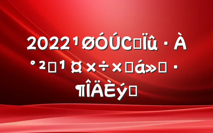 2022Сѧȫܽ㱨ƪ