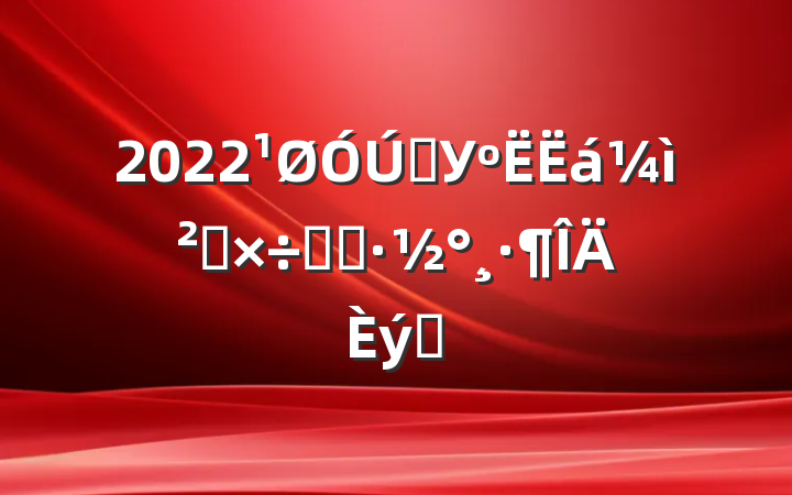 2022ѧУ⹤ʵʩƪ