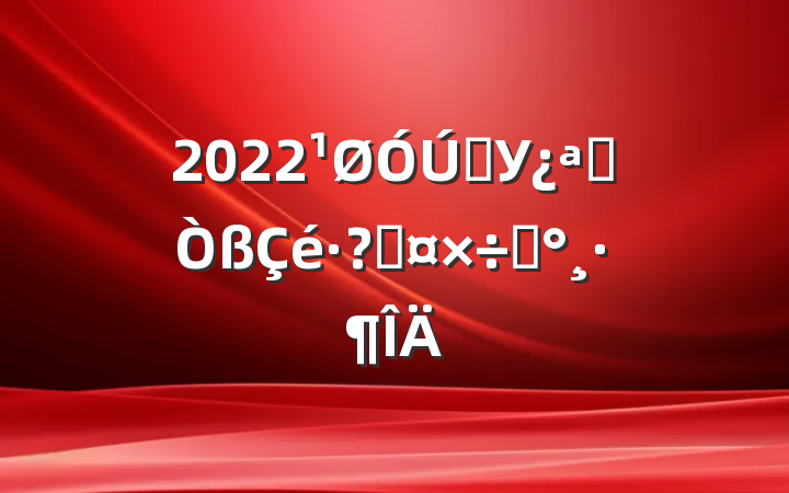 2022ѧУѧعԤ