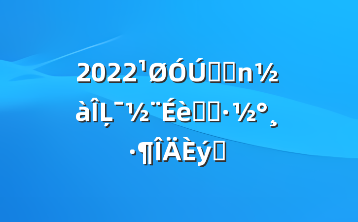 2022ҽԺĻʵʩƪ