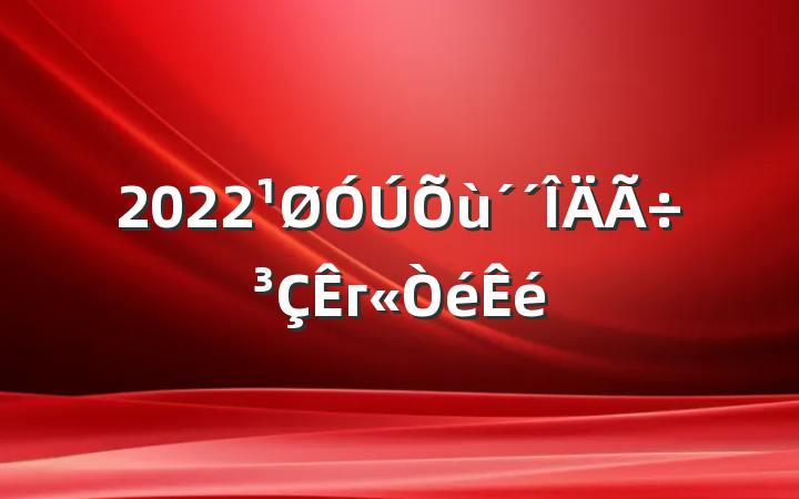 2022г
