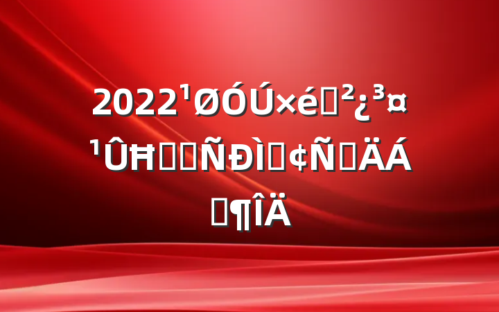2022֯ĦѧϰַԲϷ
