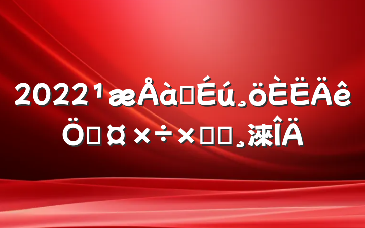 2022ҽչܽᱨ淶