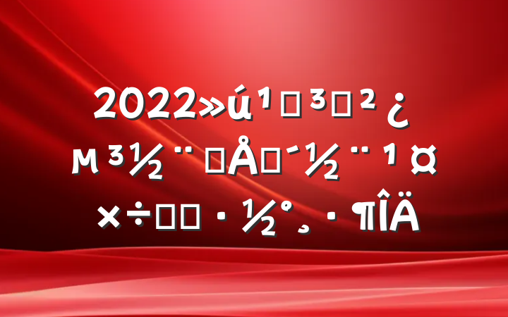 2022ص֧Ʒƴʵʩ