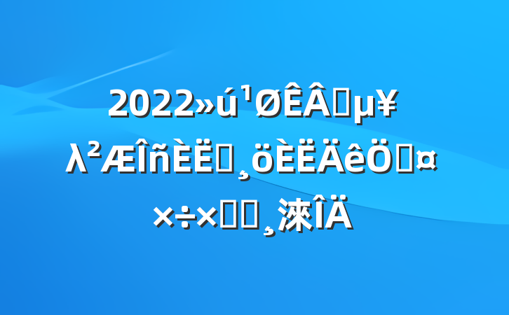2022ҵλԱչܽᱨ淶