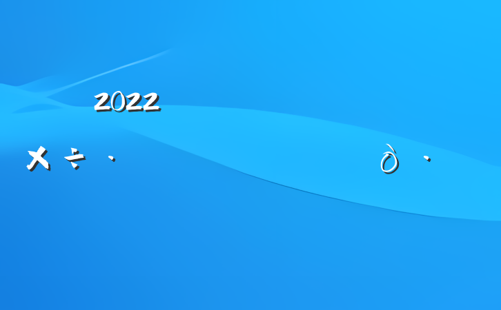 2022عרĵøƪ