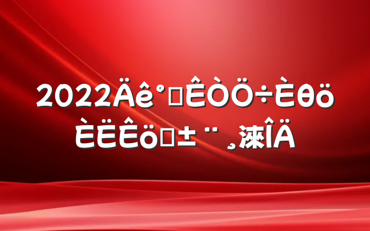 2022칫θְ淶