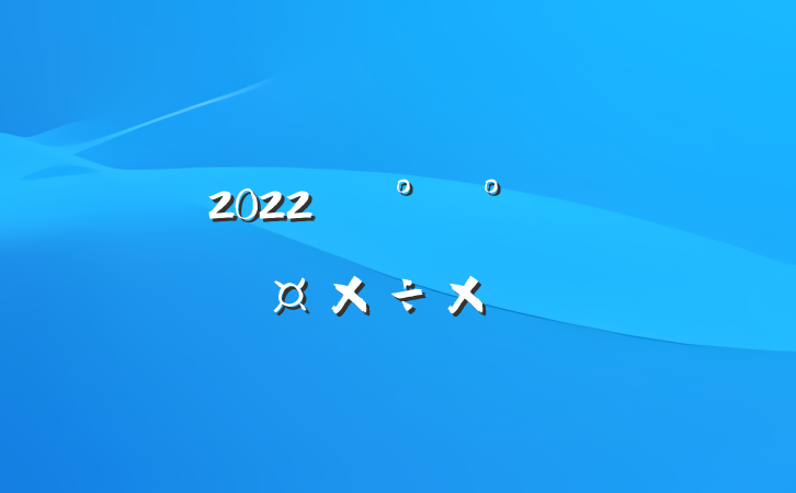 2022걣೤˹ܽ᷶