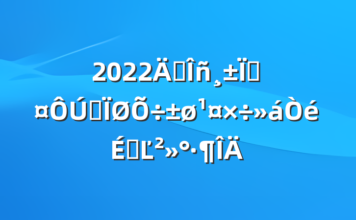 2022곣سȫϵĽ