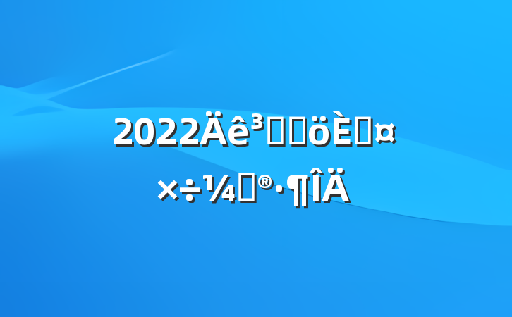 2022ǹܸ˹ƻ