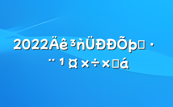 2022ǹִܽ