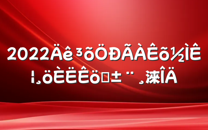 2022ʦְ淶