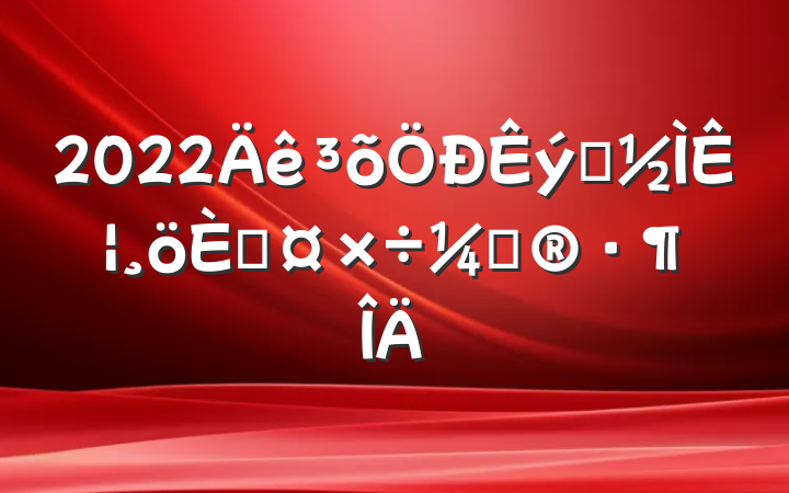 2022ѧʦ˹ƻ