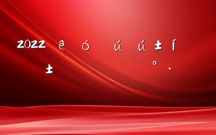 2022ѧڱҵϵĽ